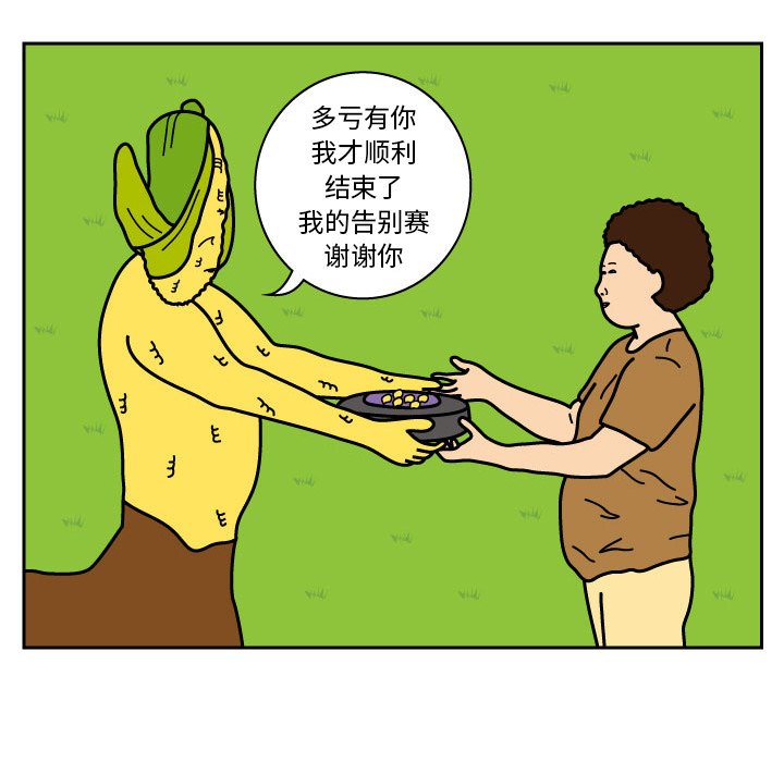 第10話 - 第23张