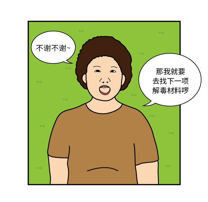 第10話 - 第24张