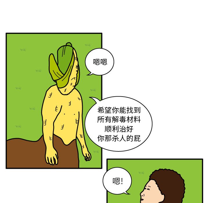 第10話 - 第25张