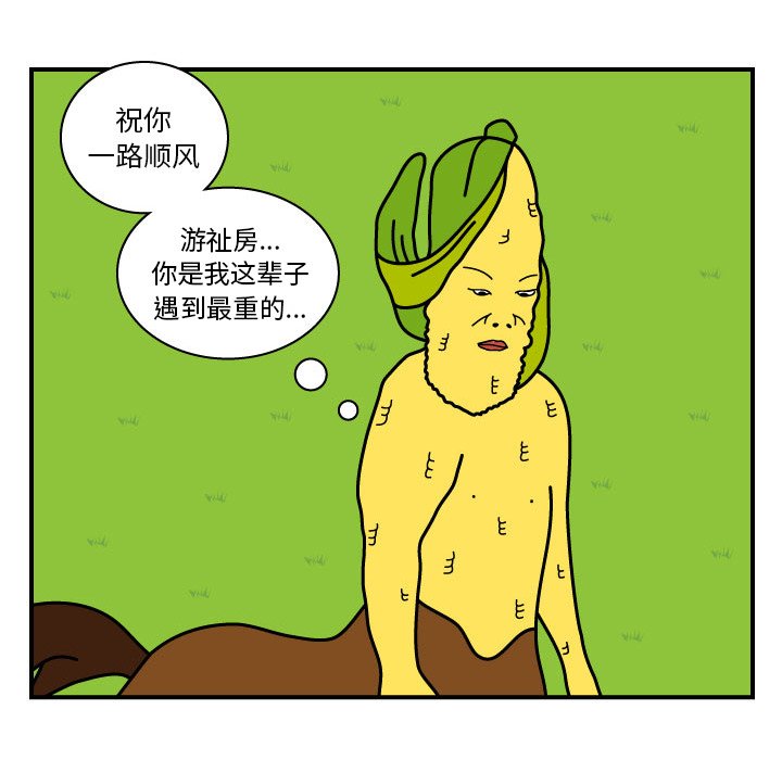 第10話 - 第28张