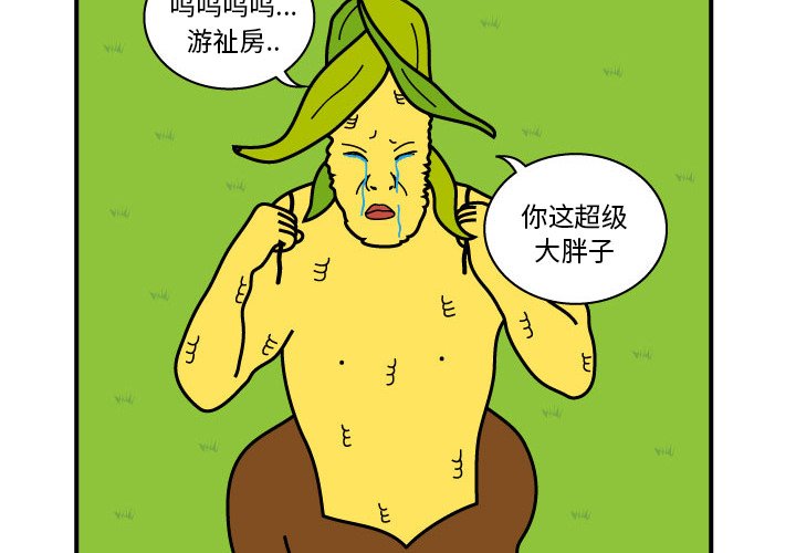第10話 - 第3张