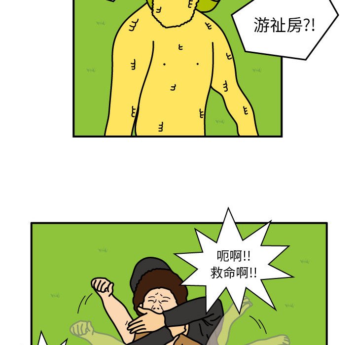 第10話 - 第32张