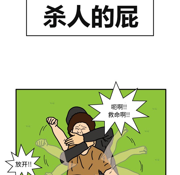 第10話 - 第34张
