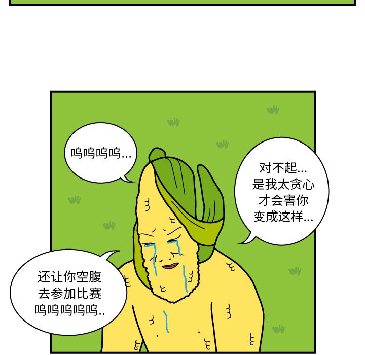 第10話 - 第6张