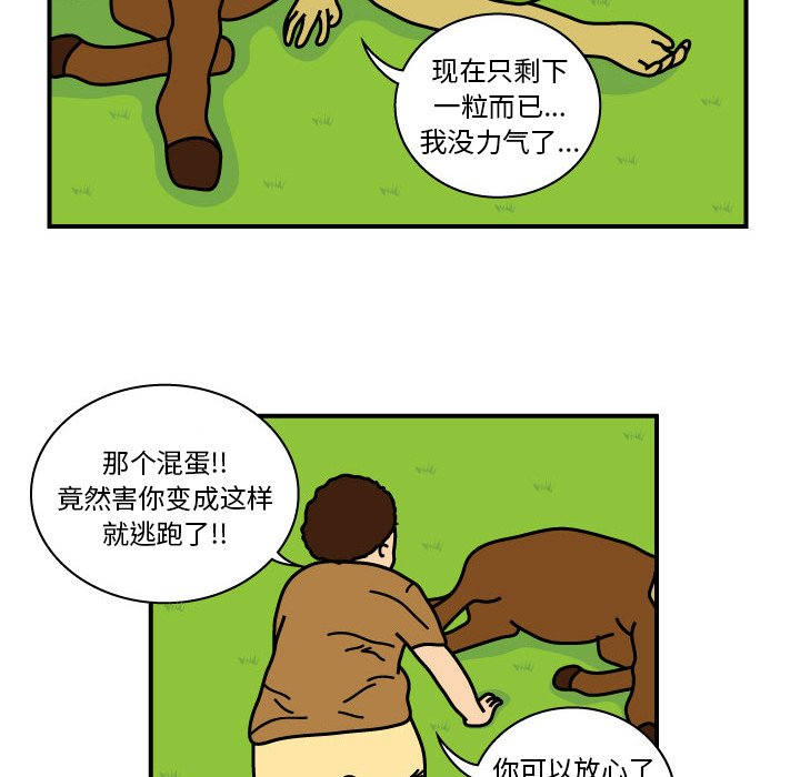 第10話 - 第69张