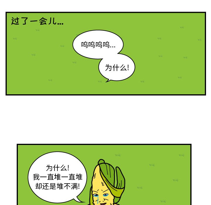 第10話 - 第9张