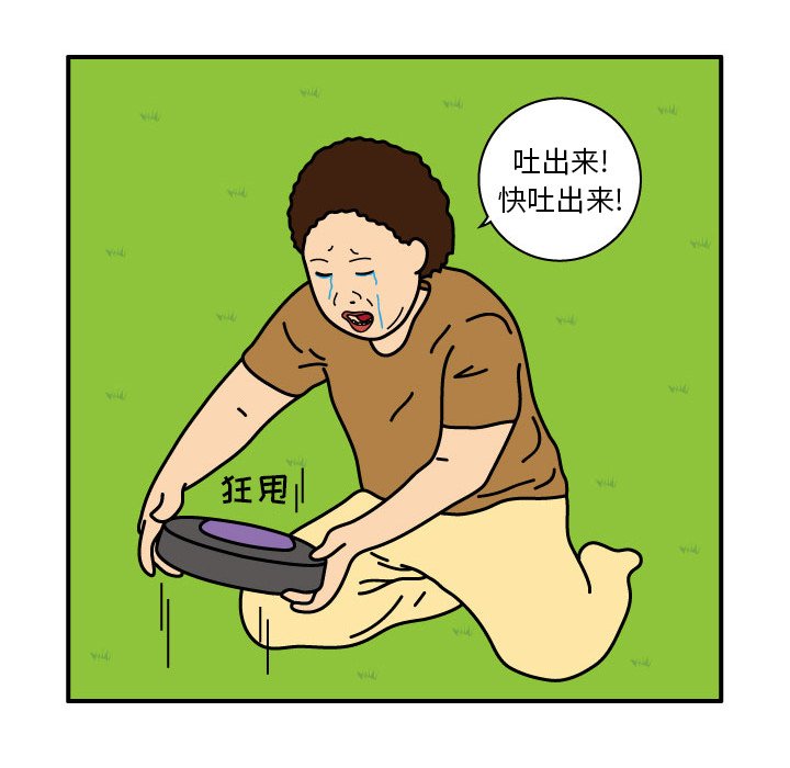 第11話 - 第11张