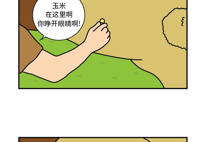 第11話 - 第2张