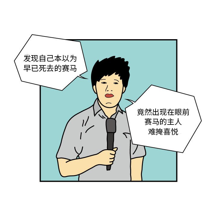 第11話 - 第33张