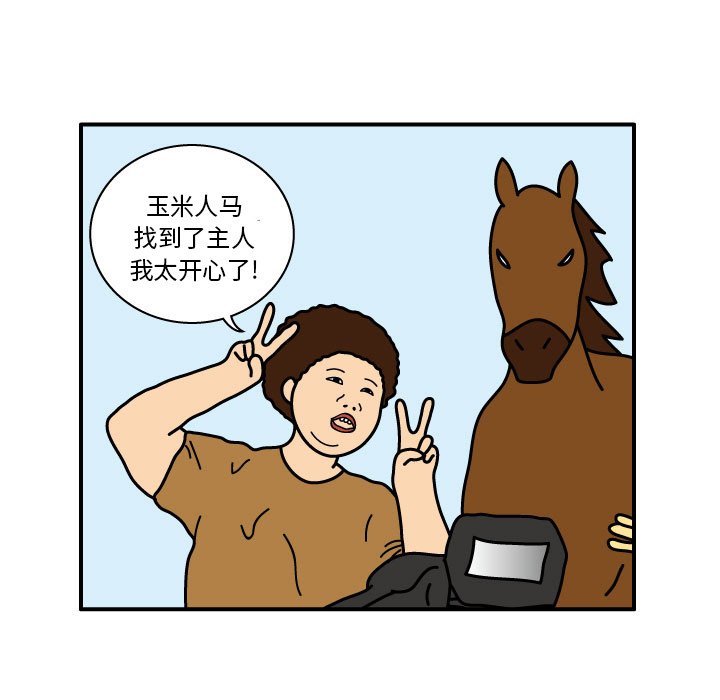 第11話 - 第35张