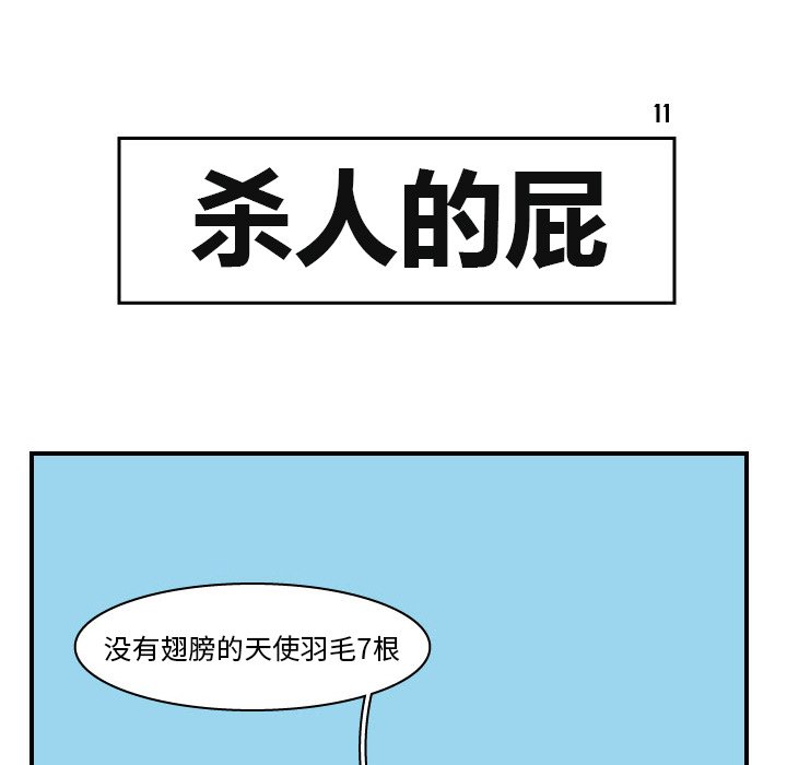第11話 - 第40张