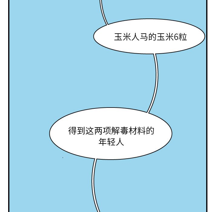 第11話 - 第41张