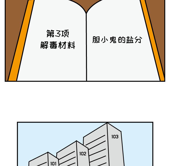 第11話 - 第44张