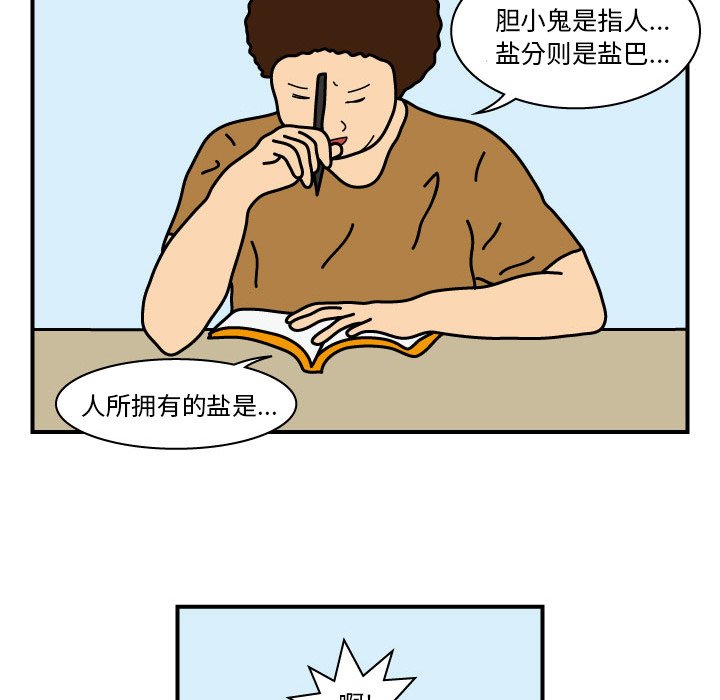 第11話 - 第46张