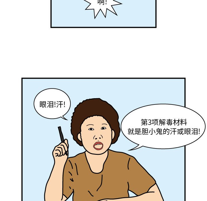 第11話 - 第47张
