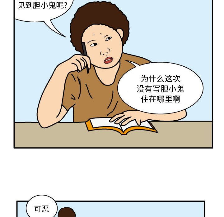 第11話 - 第49张
