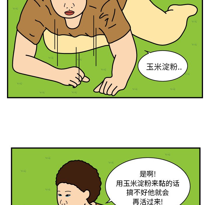 第11話 - 第6张