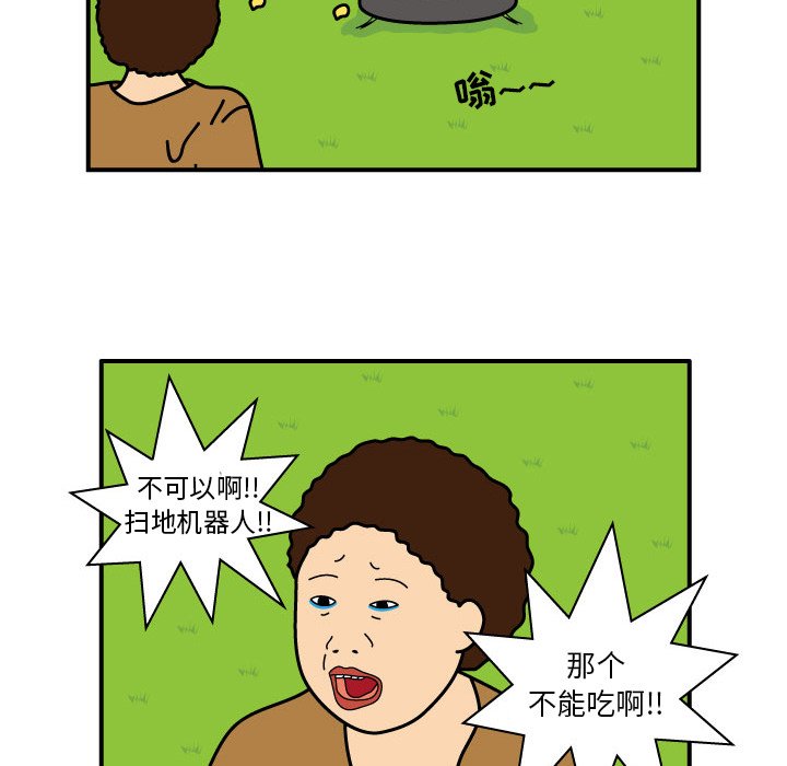 第11話 - 第8张