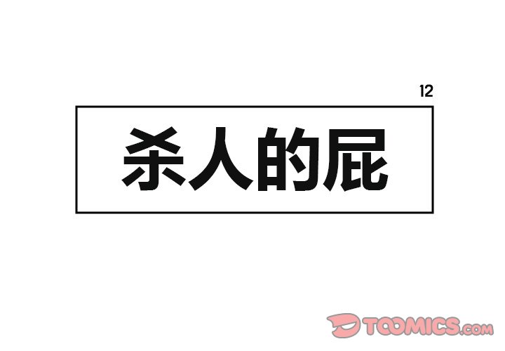 第12話 - 第0张