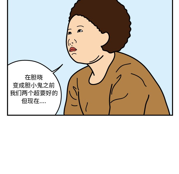 第12話 - 第23张
