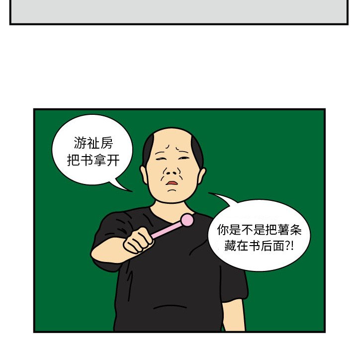 第12話 - 第34张