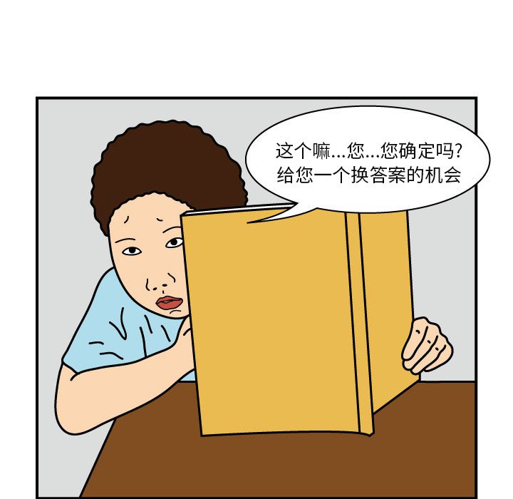 第12話 - 第35张