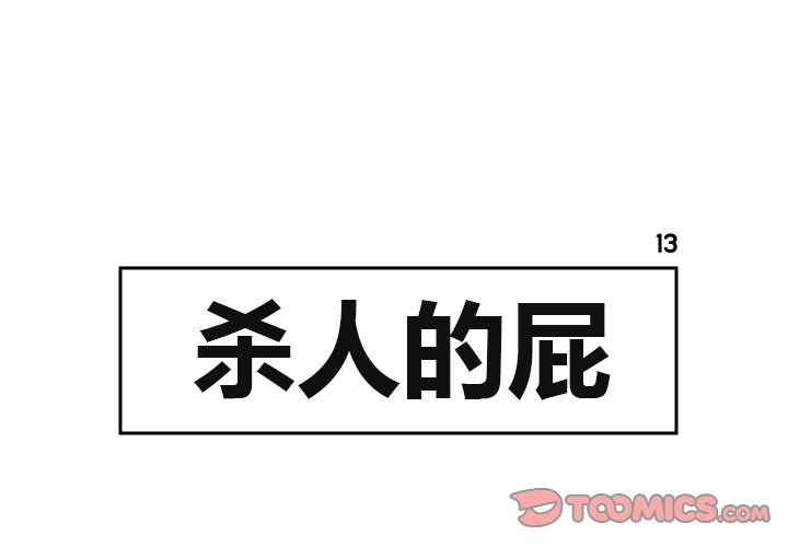第13話 - 第0张
