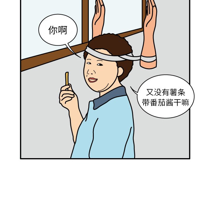 第13話 - 第11张