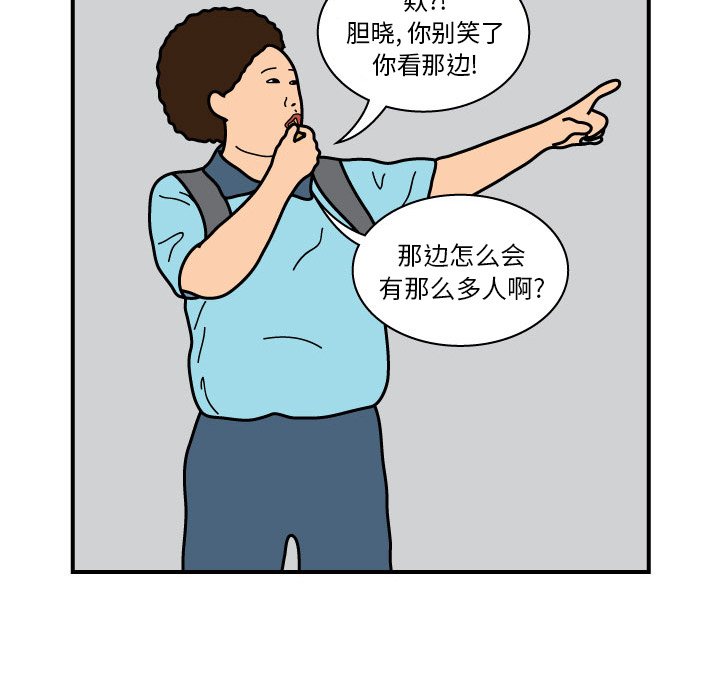 第13話 - 第29张