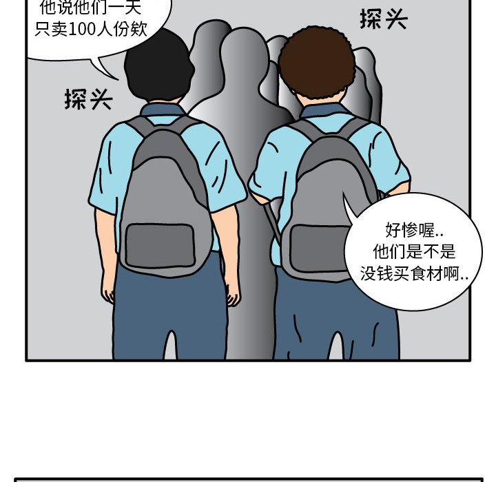 第13話 - 第32张