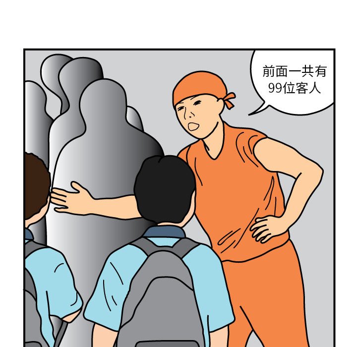 第13話 - 第38张