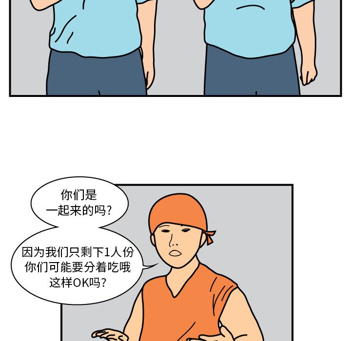 第13話 - 第42张