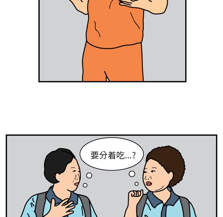 第13話 - 第43张
