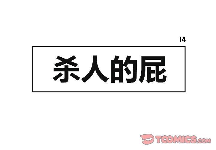 第14話 - 第0张