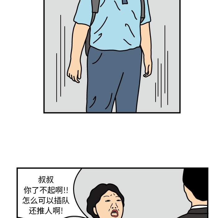 第14話 - 第15张