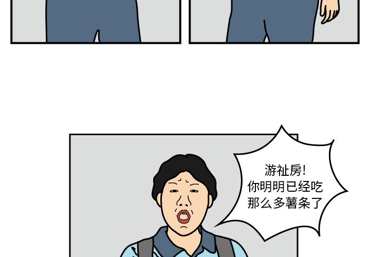 第14話 - 第2张