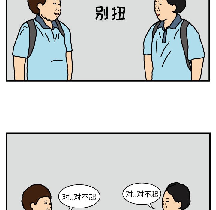 第14話 - 第31张