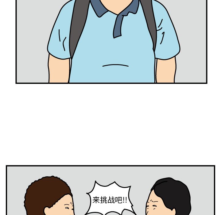 第14話 - 第35张