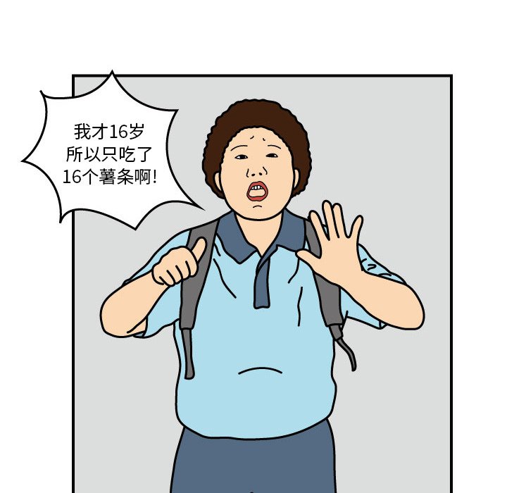 第14話 - 第5张