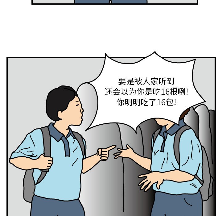第14話 - 第6张