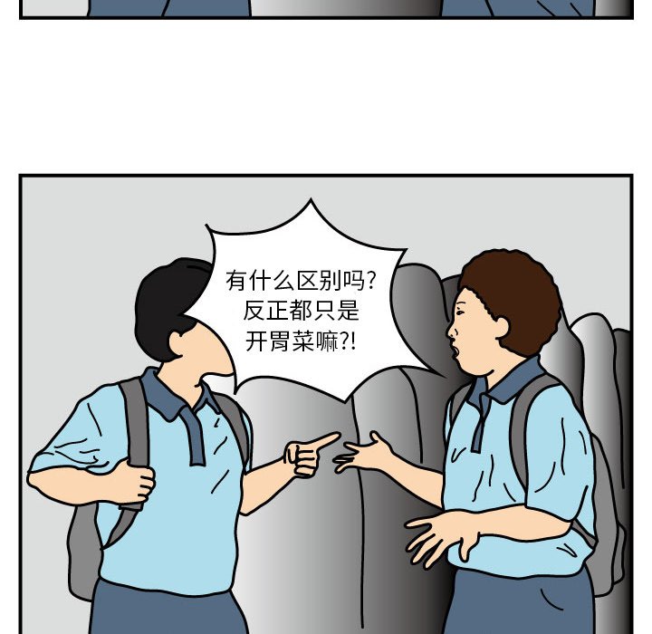 第14話 - 第7张