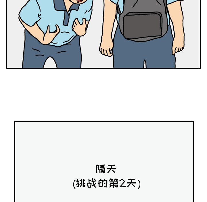 第15話 - 第14张