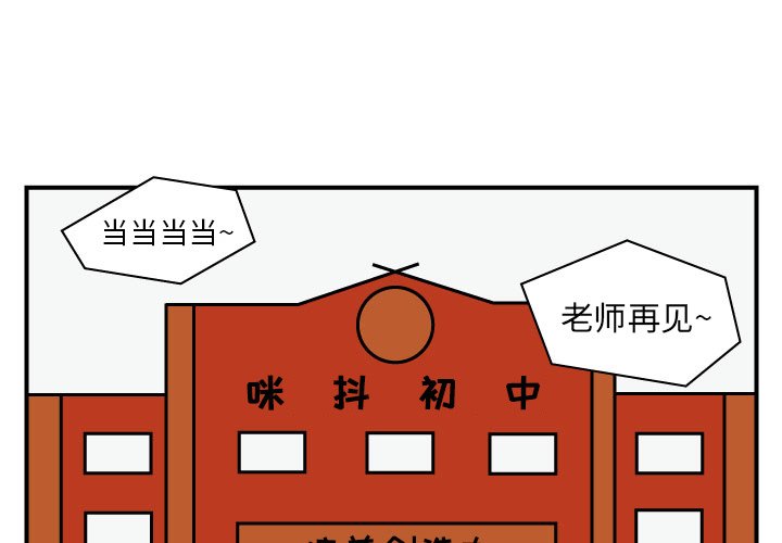 第15話 - 第2张