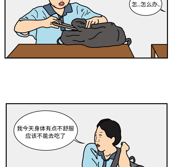 第15話 - 第32张