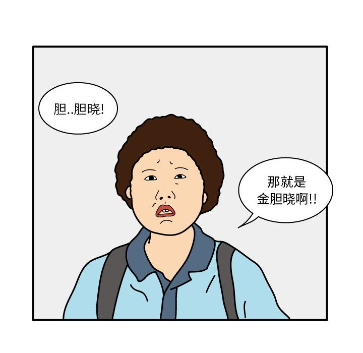 第15話 - 第54张
