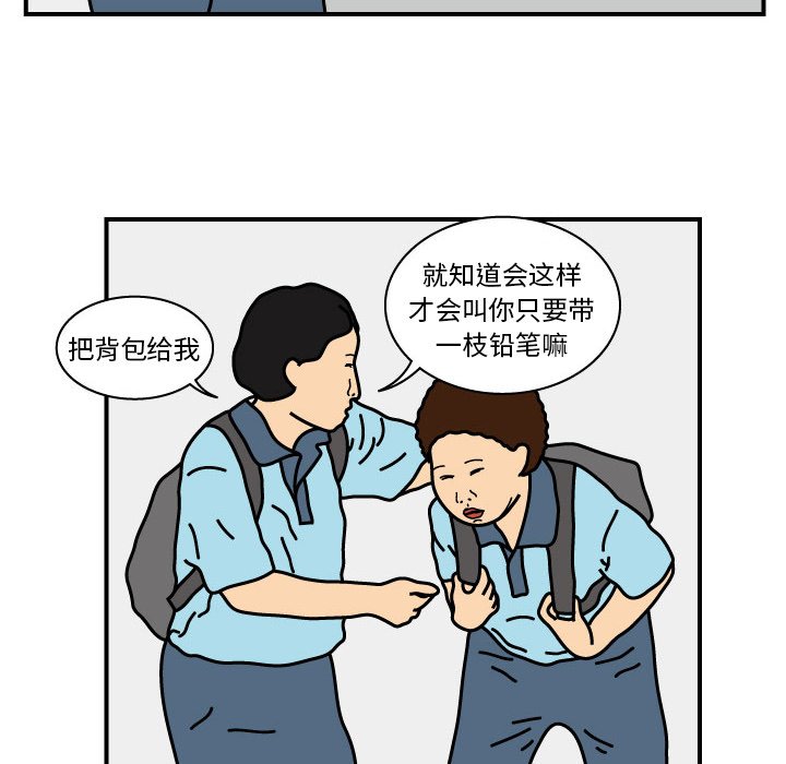 第15話 - 第7张