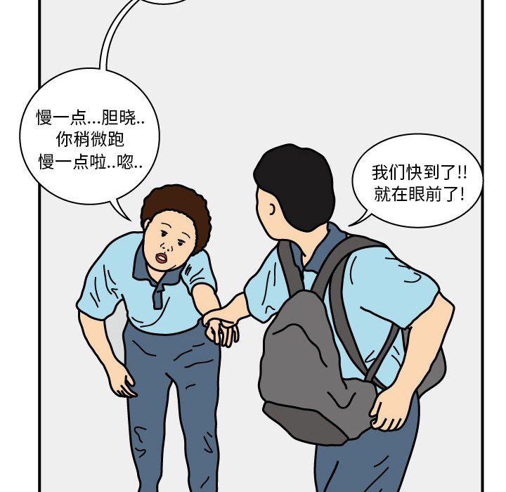 第15話 - 第9张