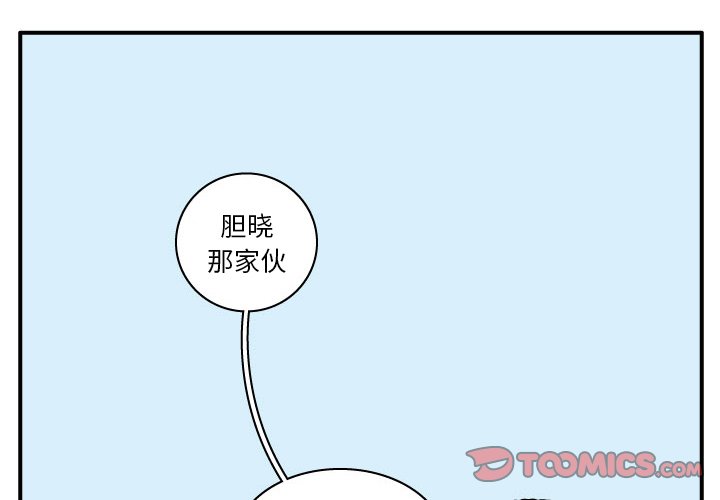 第16話 - 第1张
