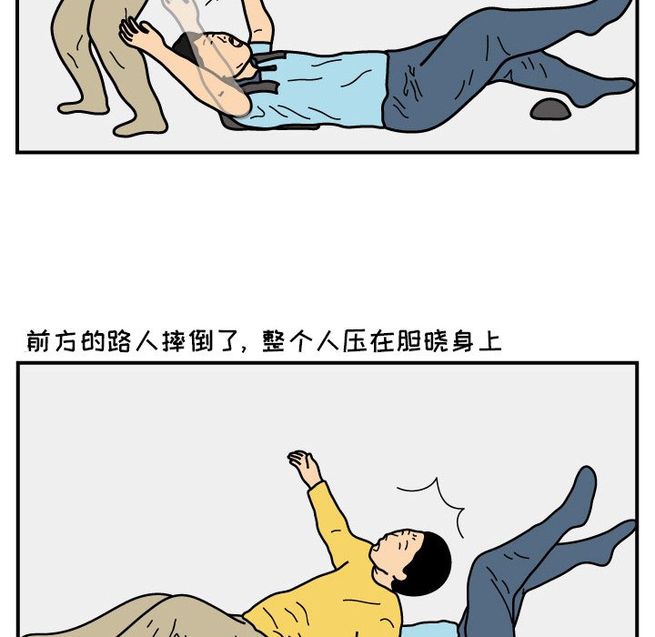 第16話 - 第12张