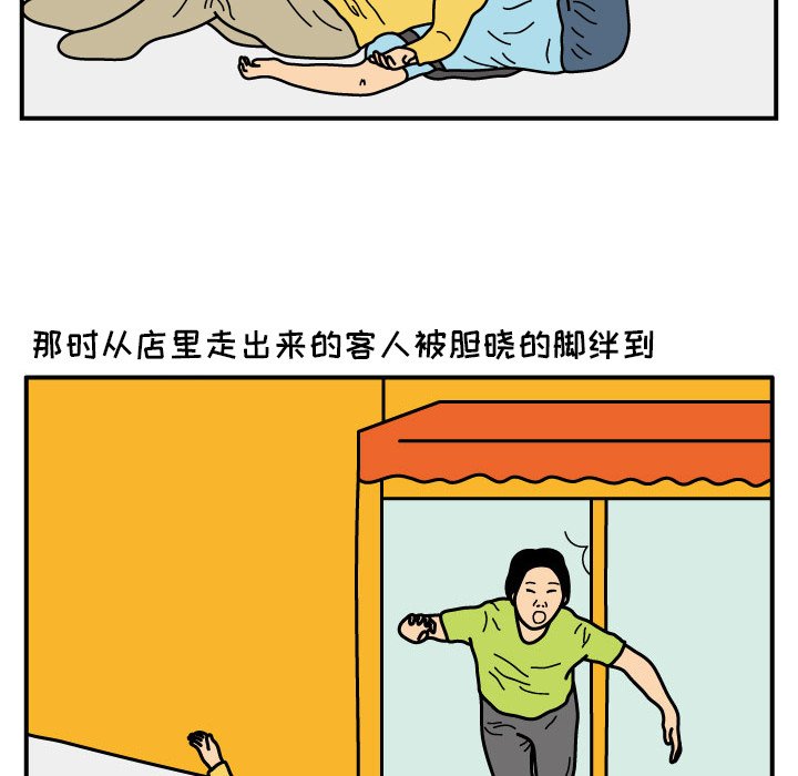 第16話 - 第13张